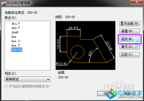 怎么标注CAD的公差