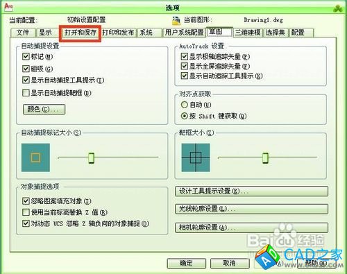 怎样为CAD图形设置密码