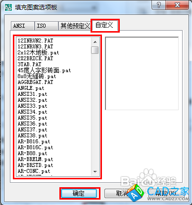 cad填充图案怎么安装