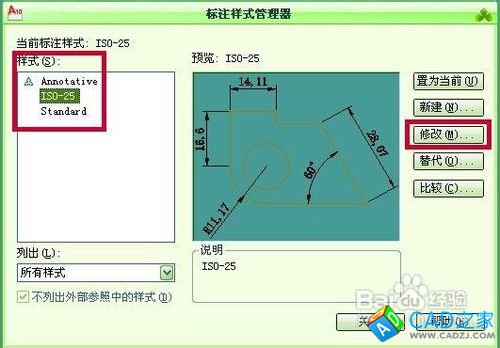 怎样修改CAD2010标注尺寸的比例因子
