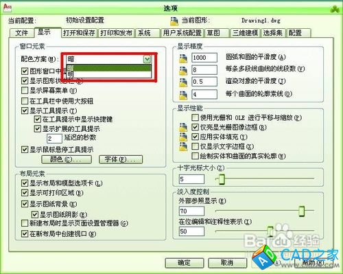 怎样设置CAD窗口元素