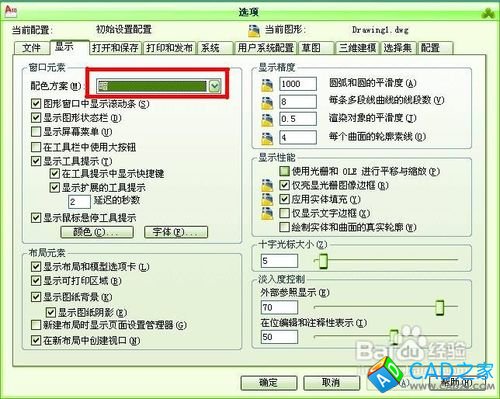 怎样设置CAD窗口元素