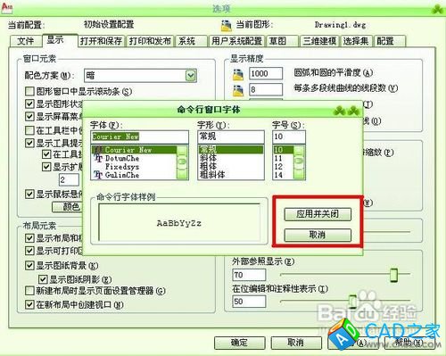 怎样设置CAD窗口元素