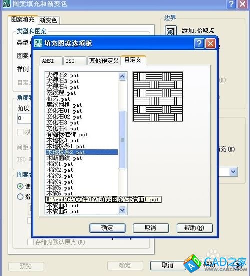 CAD怎么加载更多的填充图形？