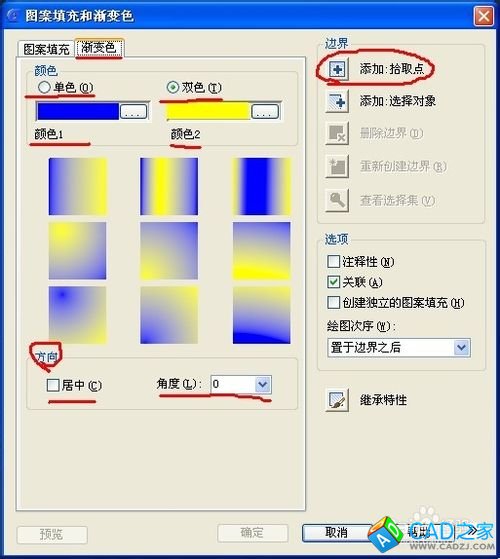 CAD命令的使用之图文解说：[15]渐变色