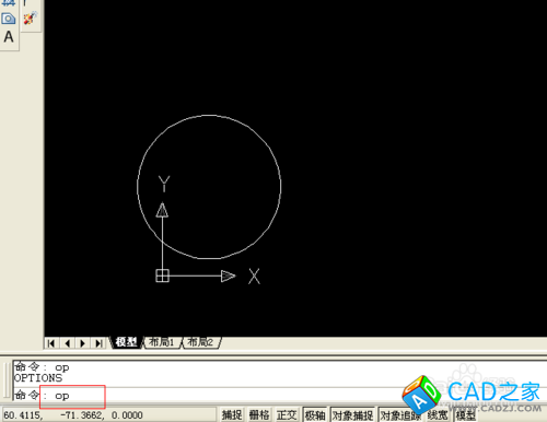 CAD中快捷键使用技巧：[1]Ctrl+N（新建）