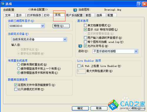 CAD中快捷键使用技巧：[1]Ctrl+N（新建）