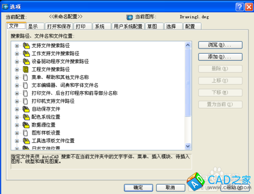 CAD中快捷键使用技巧：[1]Ctrl+N（新建）