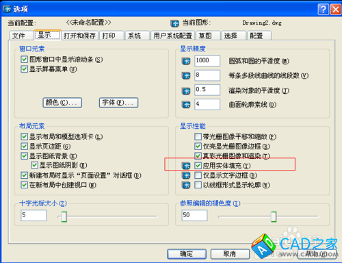 CAD中快捷键使用技巧：[3]图案填充功能恢复