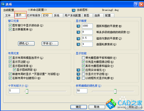 CAD中快捷键使用技巧：[3]图案填充功能恢复