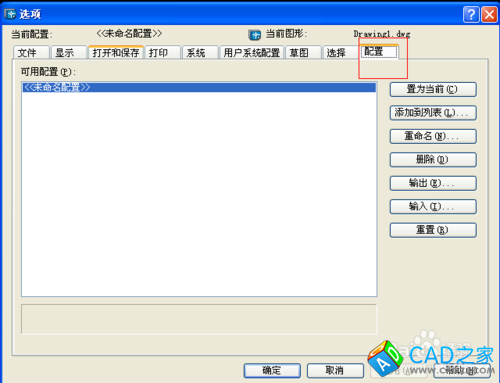 CAD中快捷键使用技巧：[5]系统变量恢复