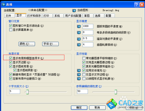 CAD中快捷键使用技巧：[6]鼠标中键故障解决