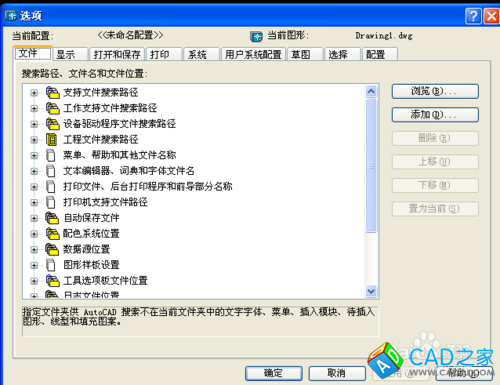 CAD中快捷键使用技巧：[6]鼠标中键故障解决