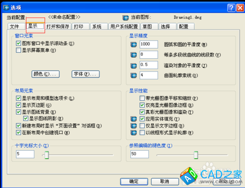 CAD中快捷键使用技巧：[6]鼠标中键故障解决