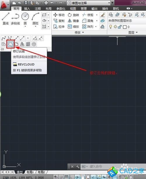 CAD使用修订云线的两种方法