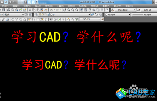 怎样学习CAD？