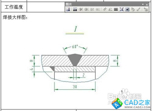 CAD、word、excel三之间的转换