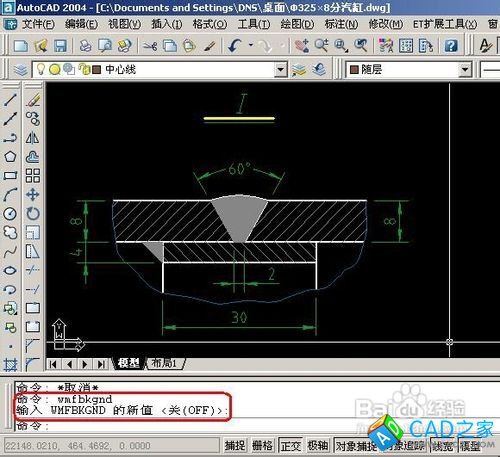 CAD、word、excel三之间的转换