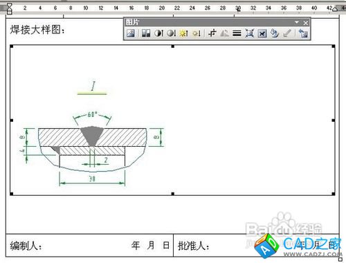 CAD、word、excel三之间的转换