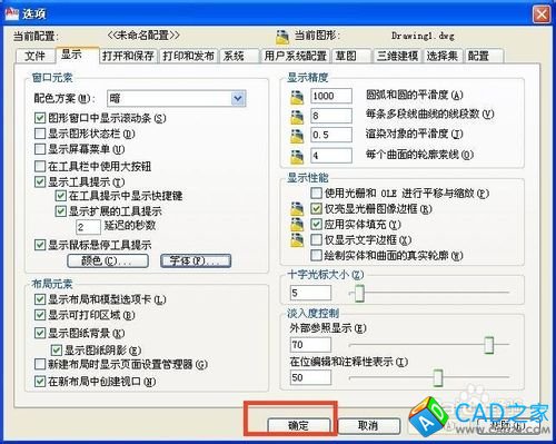 怎样更改cad命令窗口的字体