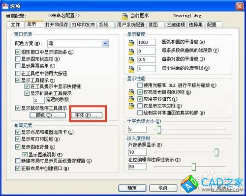 怎样更改cad命令窗口的字体