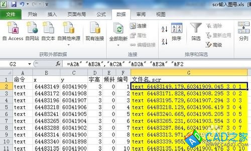 如何利用scr文件实现cad顺序编号