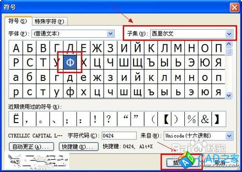 直径符号怎么打word、excel、cad中直径符号Φ