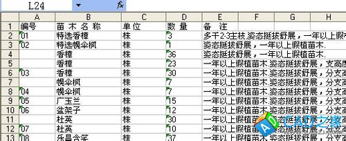 CAD文字表格转换为EXCEL表格的个人绝招