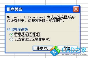 CAD文字表格转换为EXCEL表格的个人绝招