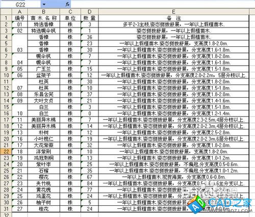 CAD文字表格转换为EXCEL表格的个人绝招