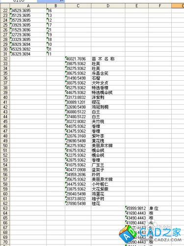 CAD文字表格转换为EXCEL表格的个人绝招