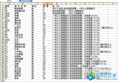 CAD文字表格转换为EXCEL表格的个人绝招