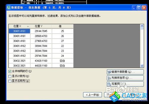 CAD文字表格转换为EXCEL表格的个人绝招