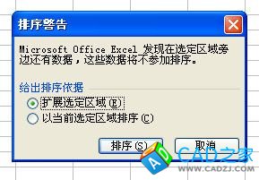 CAD文字表格转换为EXCEL表格的个人绝招