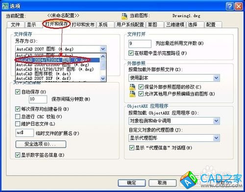 Auto CAD2007怎么点击保存后的图形2004能打开？