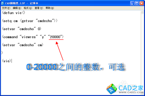 cad如何默认圆的显示精度