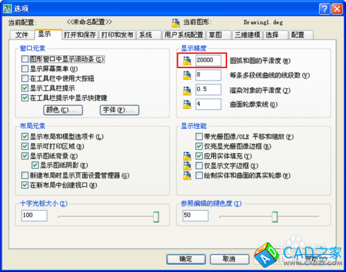 cad如何默认圆的显示精度