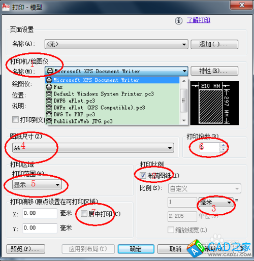 如何将cad软件中的图形1:1打印出来