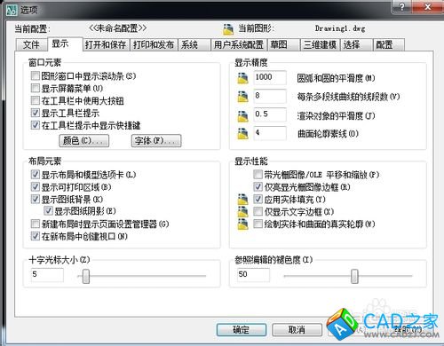 cad怎么吧选择拾取的光标变大变长