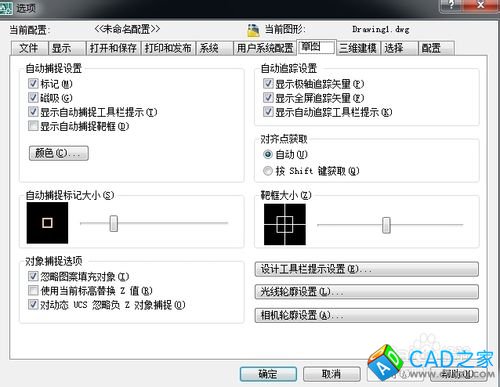 cad怎么吧选择拾取的光标变大变长