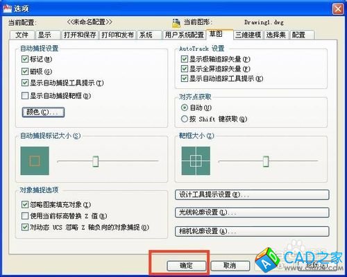 cad2010怎样设置自动追踪矢量的颜色