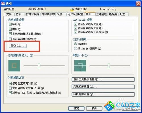 cad2010怎样设置自动追踪矢量的颜色