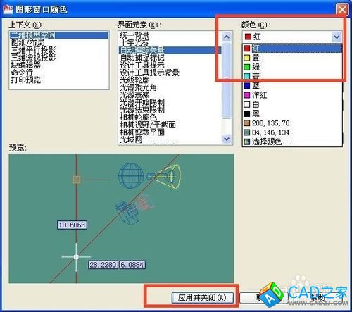 cad2010怎样设置自动追踪矢量的颜色