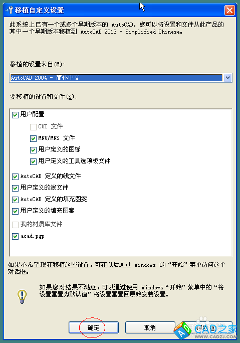 怎样在cad2013上安装燕秀工具箱