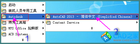 怎样在cad2013上安装燕秀工具箱