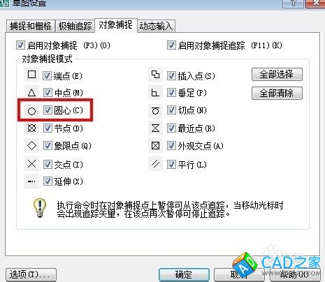 CAD怎么画同心圆？