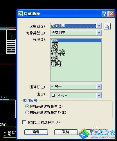 CAD中如何快速查找和更改