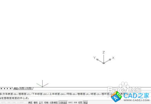 如何用cad快速画圆锥面曲面