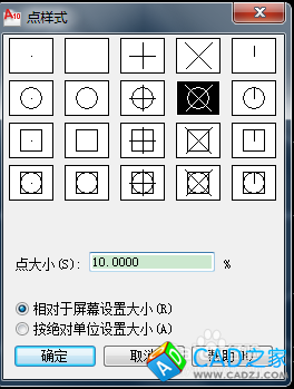 cad中如何设置点样式和大小