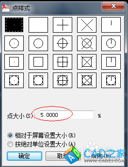 cad中如何设置点样式和大小